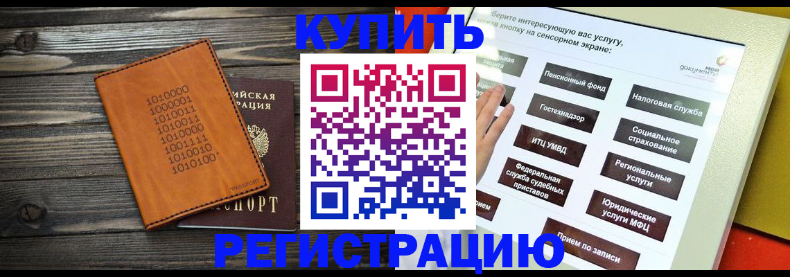 временная регистрация госуслуги в Камчатском крае