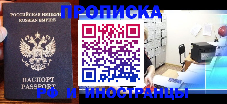 где прописаться в Камчатском крае