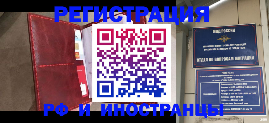 временная регистрация 2025 в Камчатском крае
