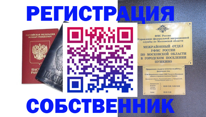 прописка ребенка в Камчатском крае