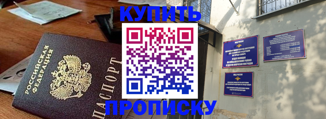 прописка для работы в Камчатском крае