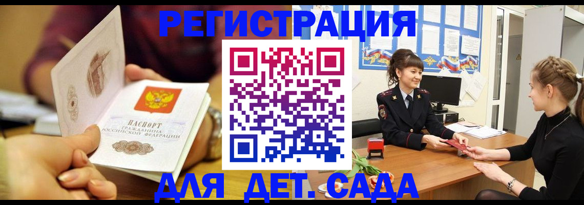 временная регистрация адрес в Камчатском крае