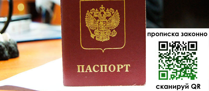 прописка в Камчатском крае регистрация в Камчатском крае